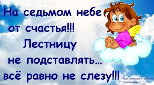 Для настроения