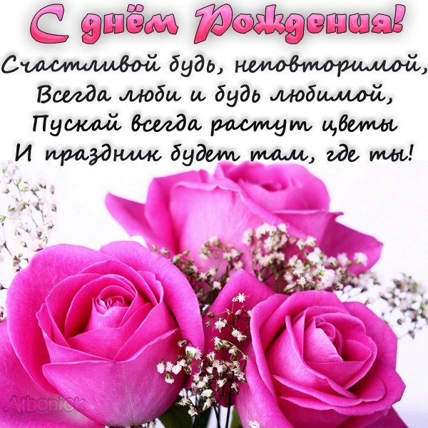 С Днем рождения - Стихи