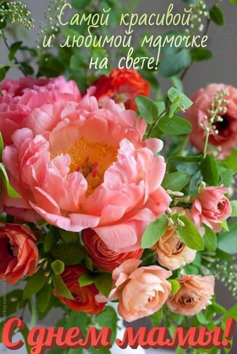 Праздники - День матери