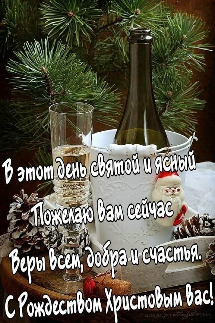 Праздники - С Рождеством