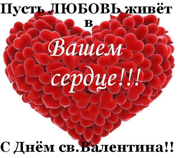 Праздники - День влюбленных