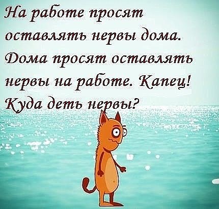Для настроения