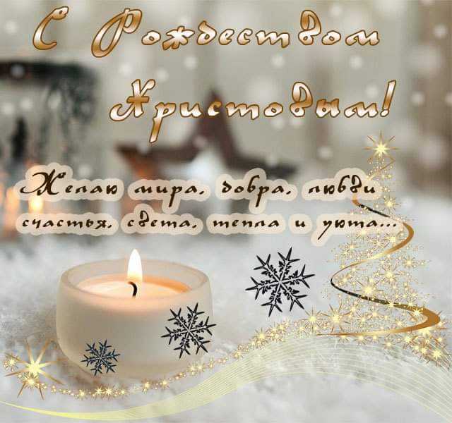 Праздники - С Рождеством