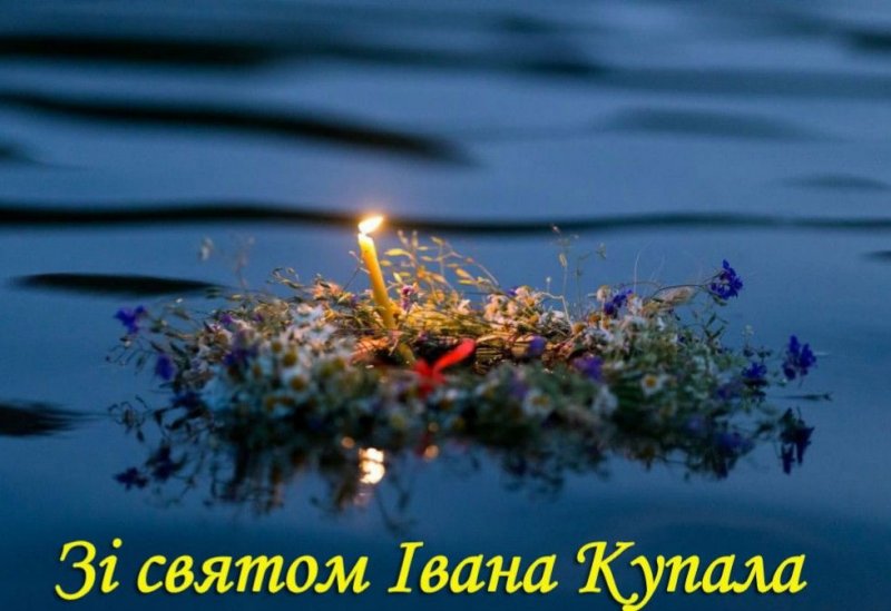 Праздники - День Ивана Купала