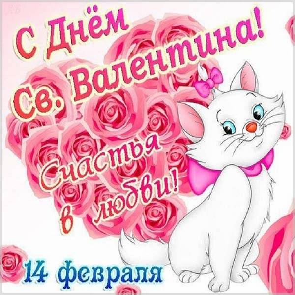 Праздники - День влюбленных