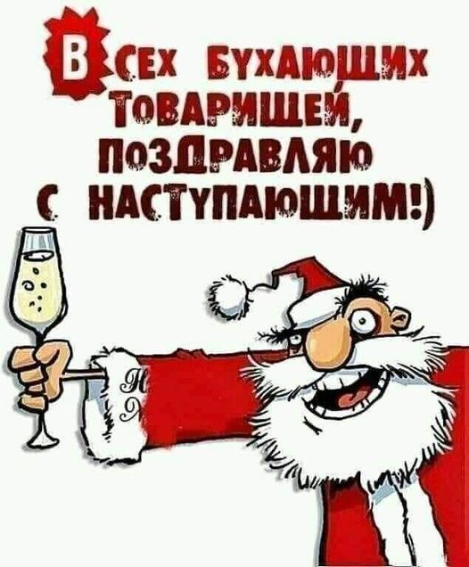 Праздники - С наступающим Новым годом