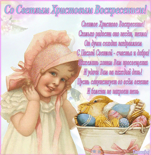 Праздники - Пасха