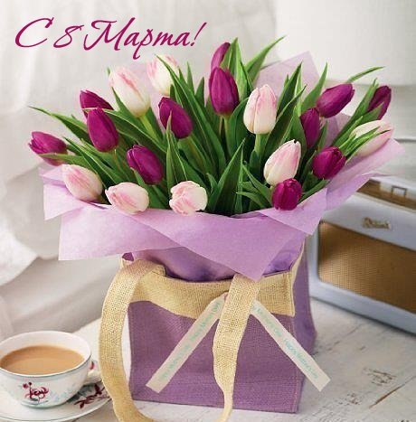 Праздники - 8 Марта