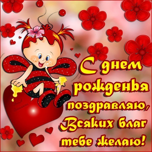 С Днем рождения - Детям