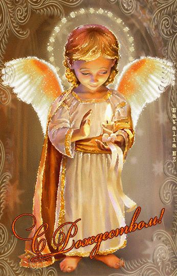 Праздники - С Рождеством