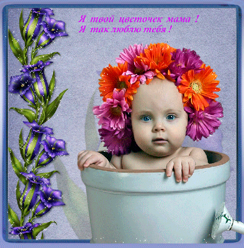 Праздники - День матери