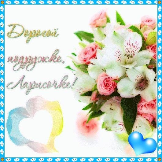 Имена