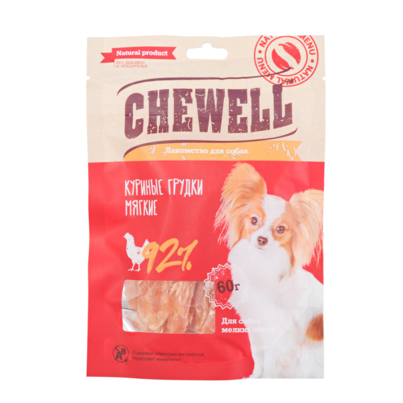 Chewell Лакомство для собак мелких пород Куриные грудки мягкие, 60 гр.