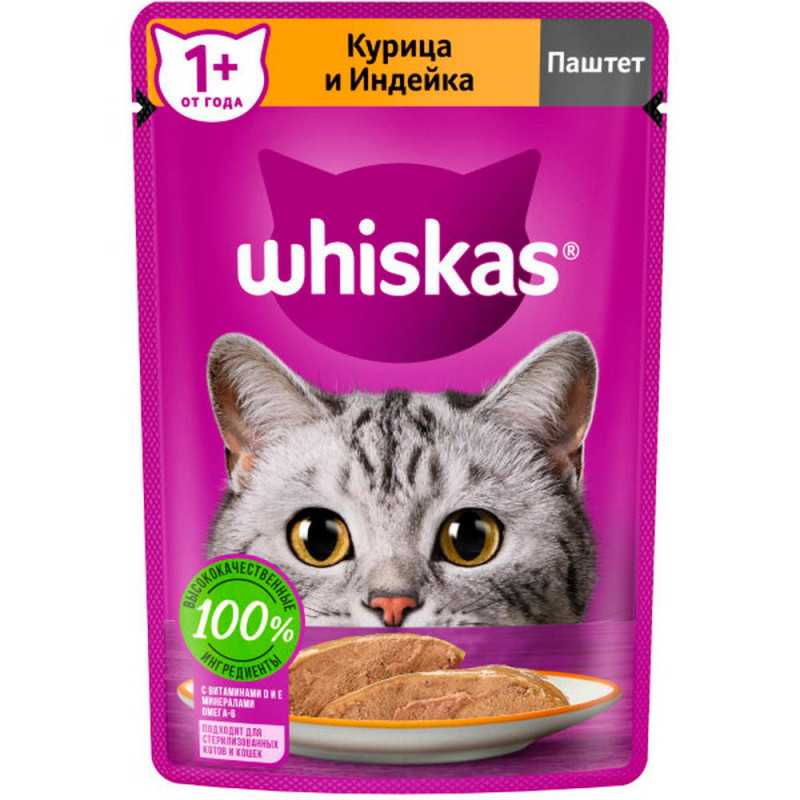 Whiskas Влажный корм для кошек, паштет с курицей и индейкой, 75 г