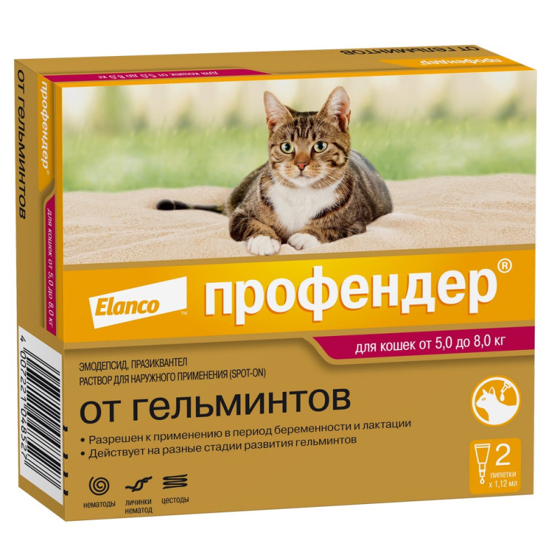 Elanco Профендер Капли на холку от гельминтов для кошек от 5 до 8 кг, 2 пипетки по 1,12 мл