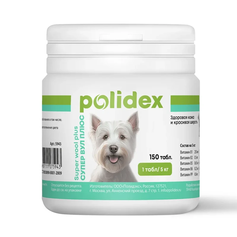 Polidex Супер Вул+, Кормовая добавка для улучшения состояния кожи, шерсти и когтей у собак, 150 таблеток
