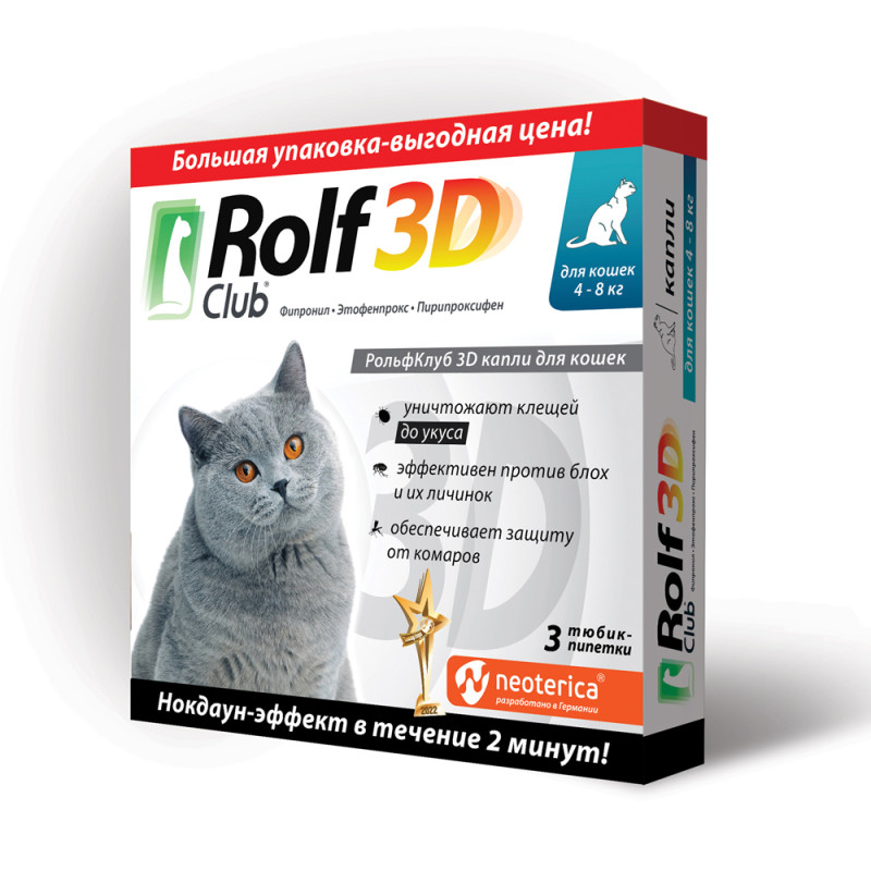 Rolf Club Капли на холку для кошек весом от 4 кг до 8 кг от блох и клещей, 3 пипетки
