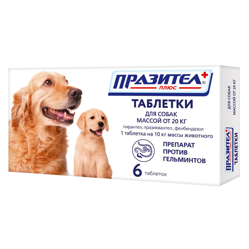 Астрафарм Празител плюс Таблетки антигельминтные для собак и щенков средних пород весом от 20 кг, 6 таблеток