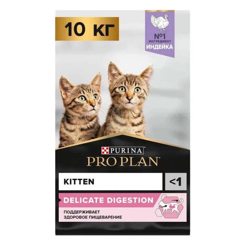 PRO PLAN® Delicate сухой корм для котят при чувствительном пищеварении с индейкой, 10 кг