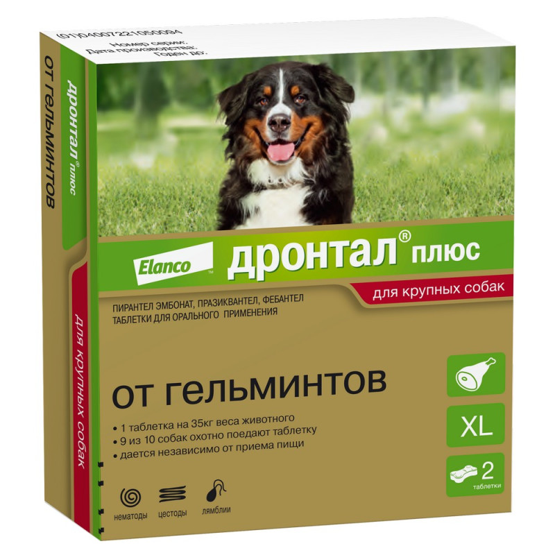 Elanco Дронтал плюс XL, Антигельминтный препарат для собак до 70 кг, 2 таблетки