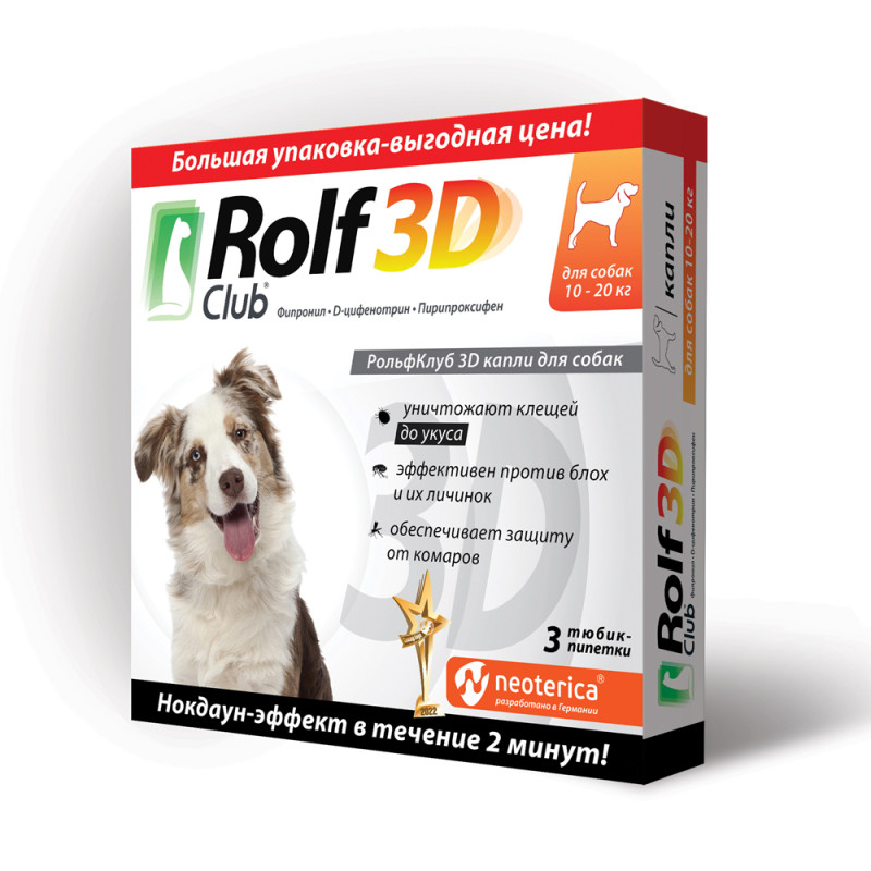 Rolf Club Капли на холку для собак весом от 10 до 20 кг от блох и клещей, 3 пипетки