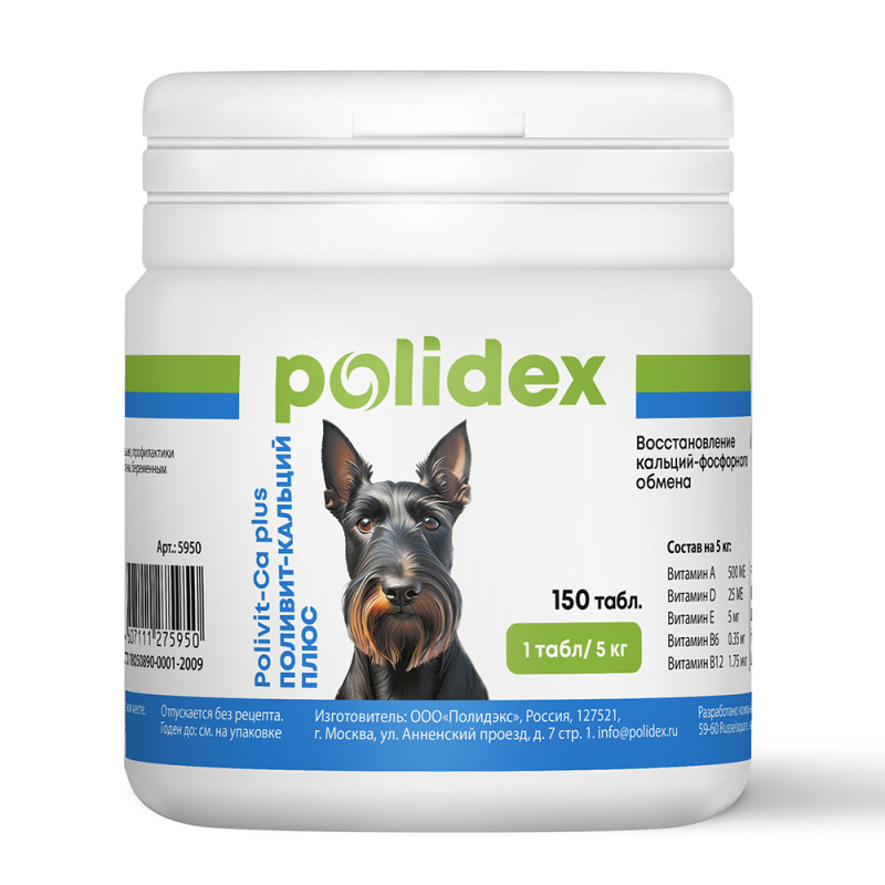 Polidex Поливит-Кальций плюс Кормовая добавка для собак, 150 таблеток