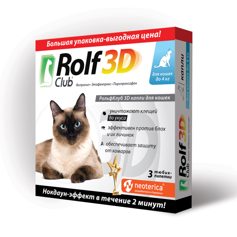 Rolf Club Капли на холку для кошек весом до 4 кг от блох и клещей, 3 пипетки