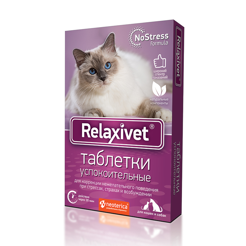 Relaxivet Успокоительные таблетки для кошек и собак, 10 таблеток