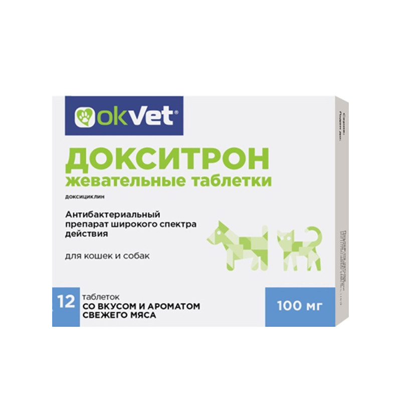 АВЗ Докситрон Антибактериальный препарат для кошек и собак, 12 жевательных таблеток со вкусом и ароматом свежего мяса, 100 мг