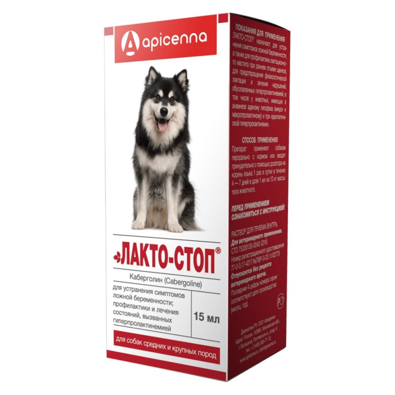 Apicenna Лакто-стоп препарат для устранения симптомов ложной беременности,лечения состояний, вызванных гиперпролактинемией для собак, 15мл