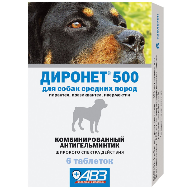 АВЗ Диронет Антигельминтик комбинированный для собак средних пород до 60 кг, 6 таблеток