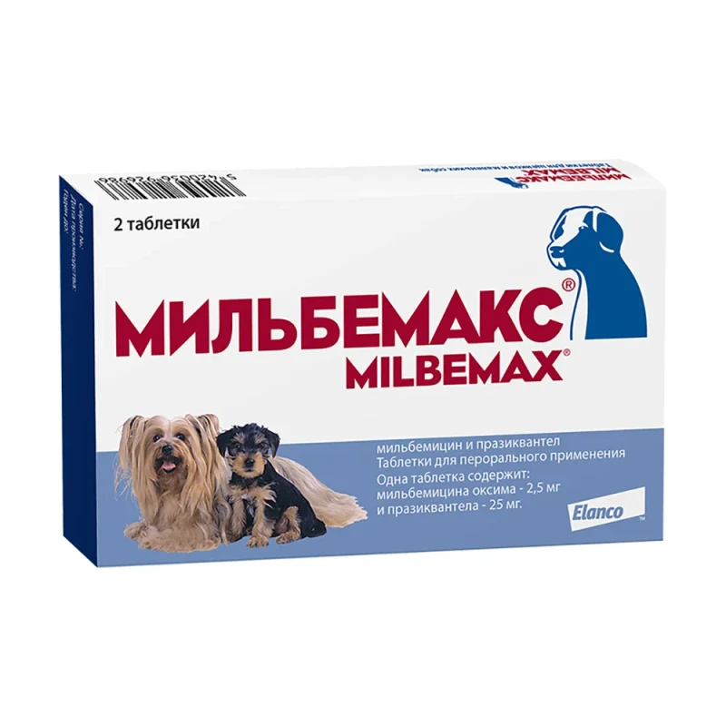 Elanco Мильбемакс Таблетки от гельминтов для щенков и собак мелких пород весом 0,5-10 кг, 2 таблетки
