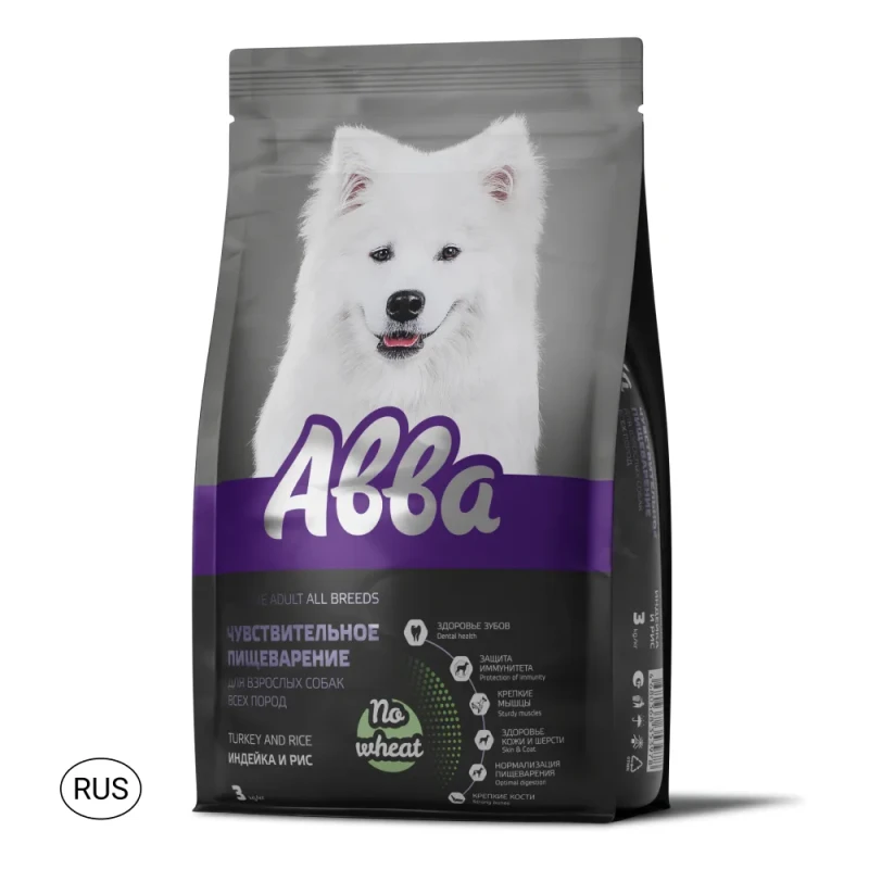Aвва Сухой корм полнорационный для взрослых собак всех пород с чувствительным пищеварением, индейка и рис, 3 кг
