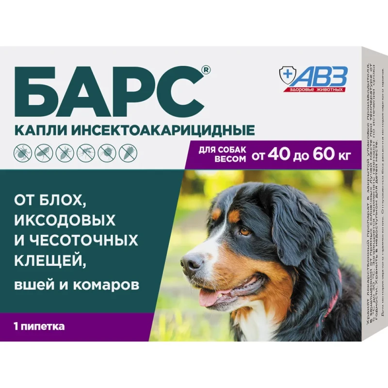 АВЗ Барс Капли инсектоакарицидные для собак от 40 кг до 60 кг, 1 пипетка, 0,67 мл
