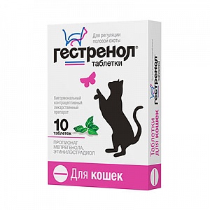 Астрафарм Гестренол Контрацептивный препарат для кошек, 10 таблеток