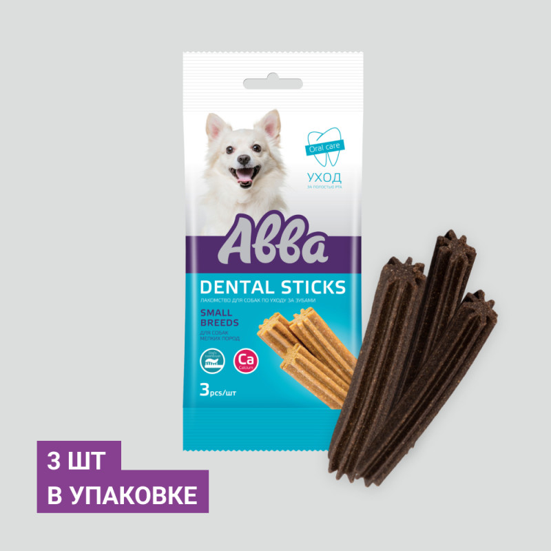 Aвва Mini dental sticks лакомство для собак мелких пород Палочки с кальцием Дентал, 45гр (3шт. в упаковке)