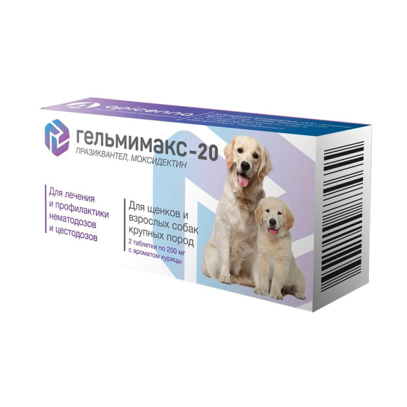 Apicenna Гельмимакс-20 Таблетки от глистов для щенков и собак крупных пород от 10 кг, 2 таблетки