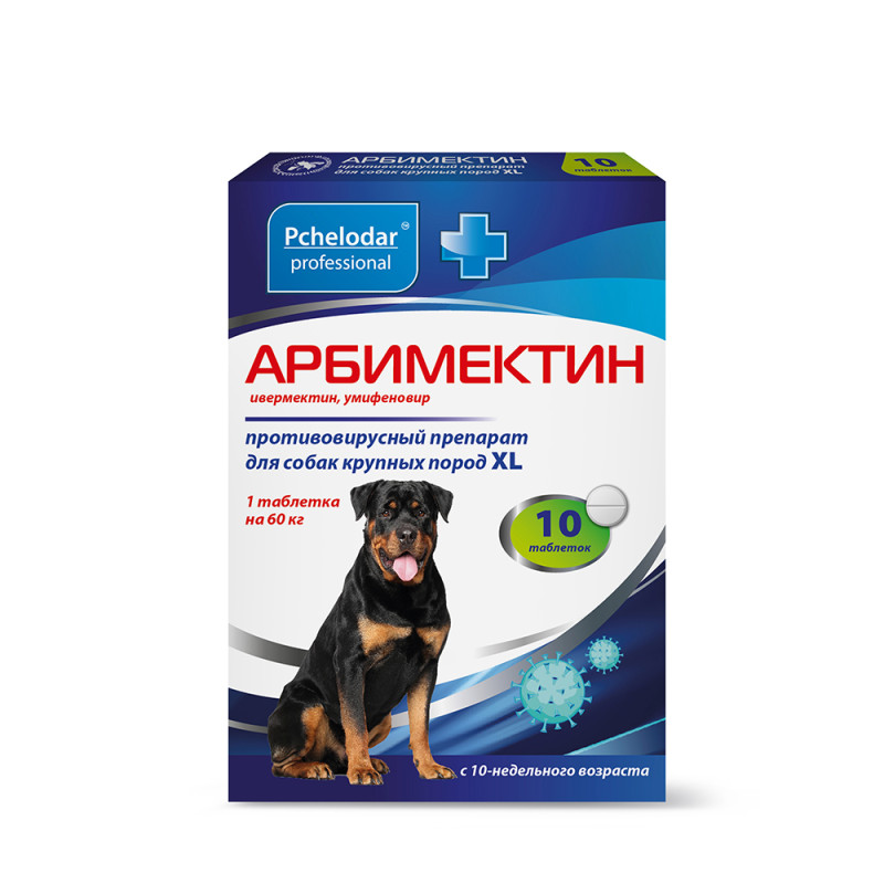 Pchelodar Арбимектин Таблетки для лечения инфекционных заболеваний вирусной и бактериальной этиологии у собак крупных пород XL, 10 таблеток