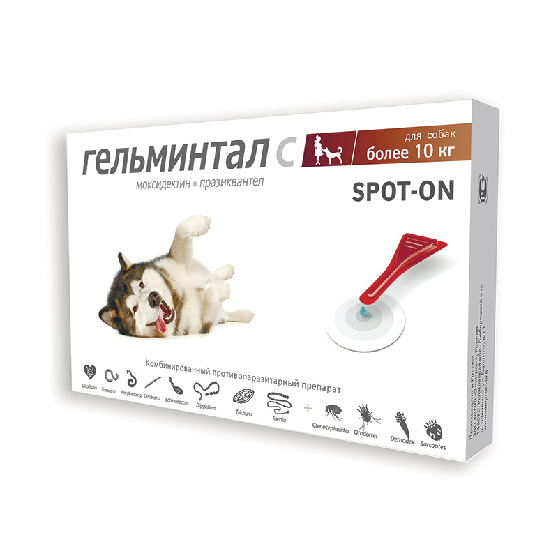 Гельминтал Спот-он Противопаразитарное средство для собак более 10 кг, 2 пипетки