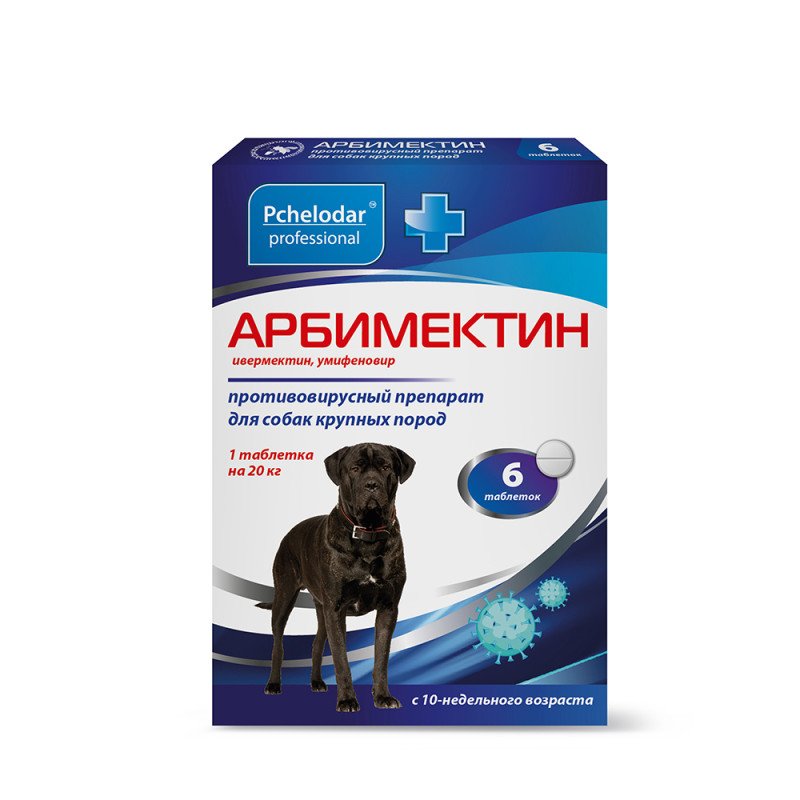 Pchelodar Арбимектин Таблетки для лечения инфекционных заболеваний вирусной и бактериальной этиологии у собак крупных пород, 6 таблеток
