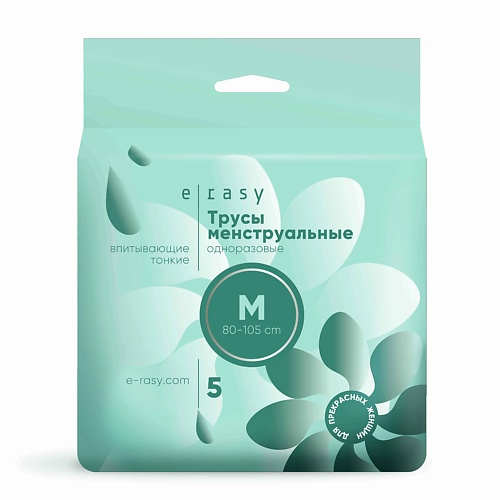 E-RASY Трусы менструальные одноразовые М 5.0