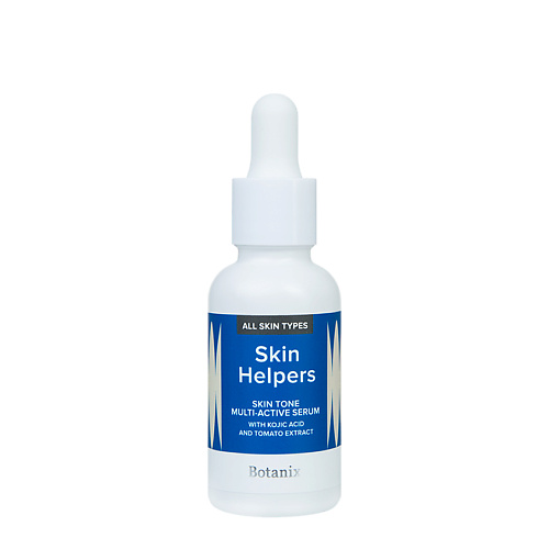 SKIN HELPERS Мультиактивная сыворотка Skin Tone с койевой кислотой и экстрактом томата 30.0