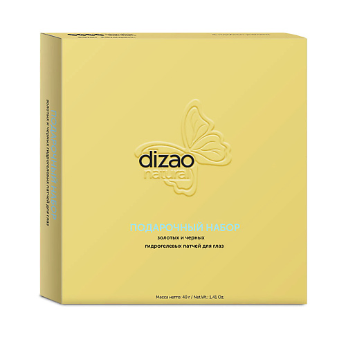 DIZAO Подарочный набор золотых и черных гидрогелевых патчей для глаз 5.0