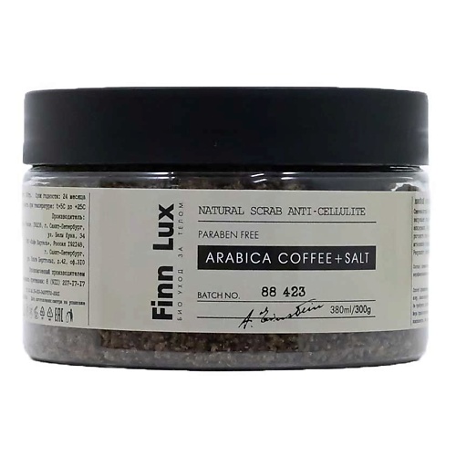 FINNLUX Скраб для тела кофейный антицеллюлитный "Arabica coffee, salt" 300.0