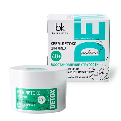 BELKOSMEX Detox Крем-детокс для лица 40+ сохранение увлажненности кожи восстановление упругости 48.0