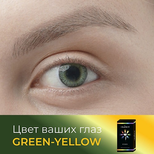 OKVISION Цветные контактные линзы OKVision Fusion color Green/Yellow на 3 м