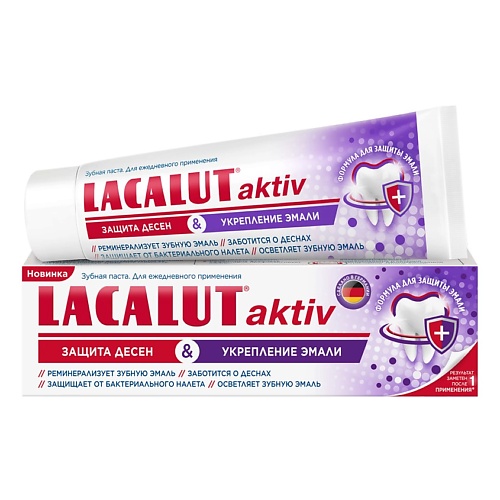 LACALUT Зубная паста aktiv защита десен и укрепление эмали 75