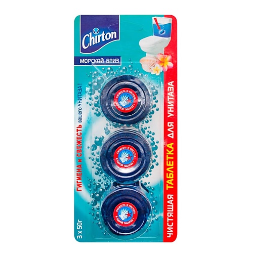 CHIRTON Чистящие таблетки для унитаза "Морской Бриз" 150