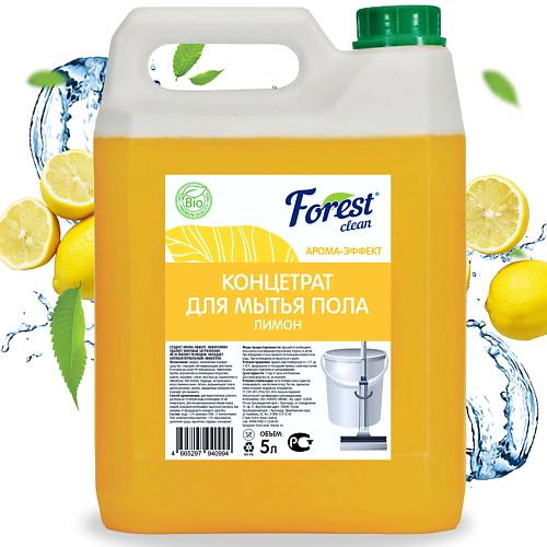 FOREST CLEAN Средство для мытья пола "Сочный лимон" AROMA 5000
