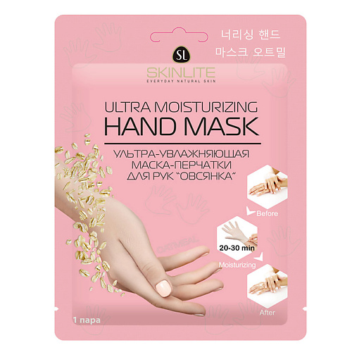 SKINLITE Ультра увлажняющая маска-перчатки для рук "Овсянка" 33
